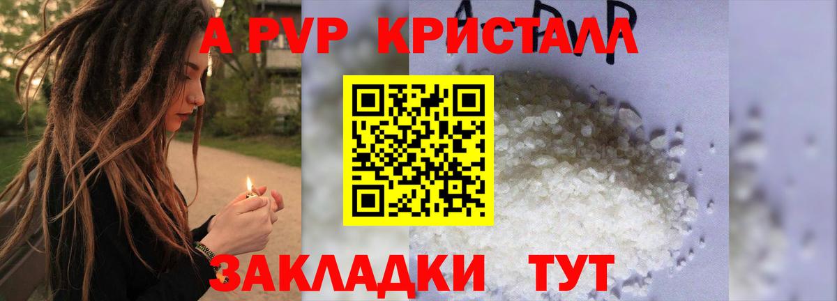 A PVP VHQ  Вход с VPN  Новосибирск  Альфа ПВП Соль  Альфа ПВП СК 