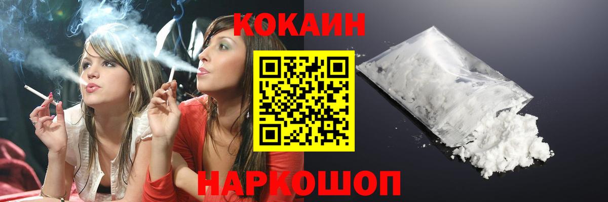 КОКАИН FishScale Новосибирск