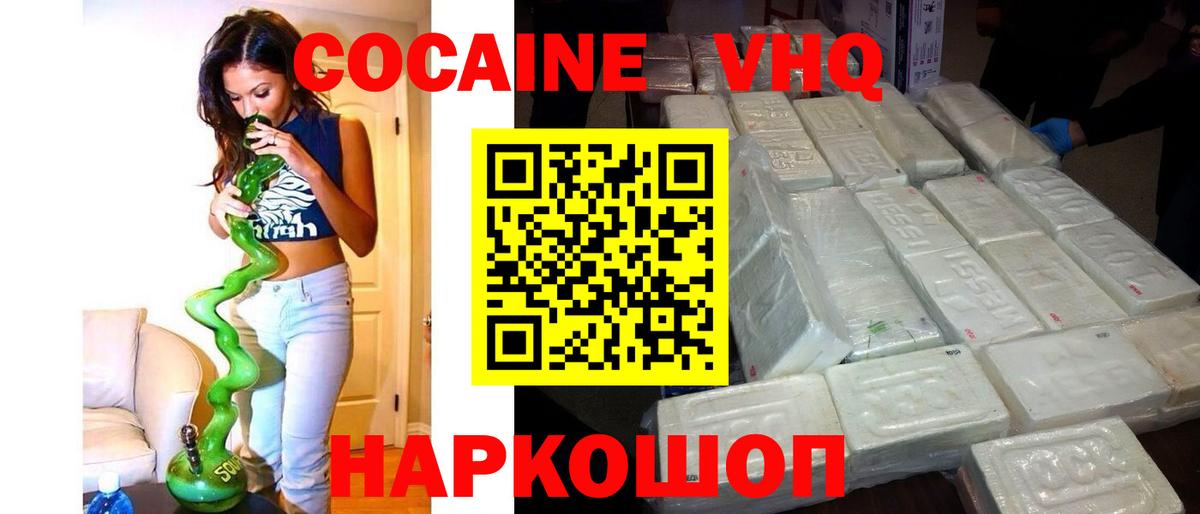 Кокаин  КОКАИН Fish Scale  Cocaine 97%  Вход с VPN  Новосибирск 