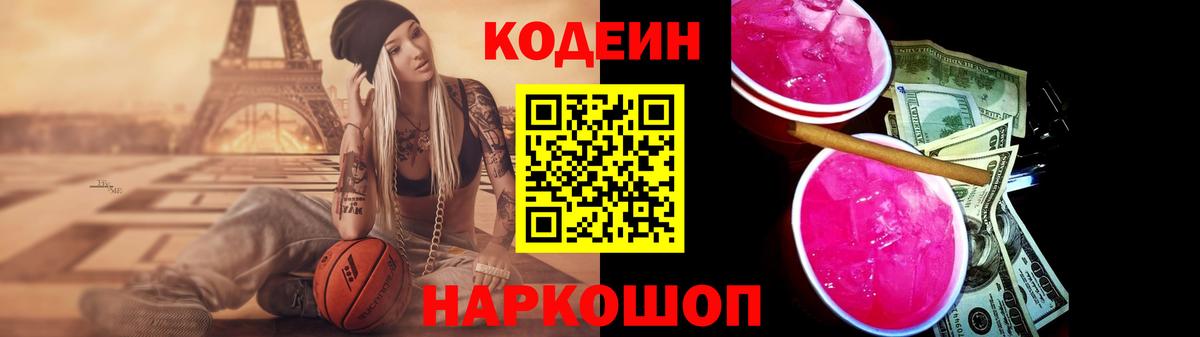 Новосибирск  Кодеиновый сироп Lean напиток Lean (лин)  Вход с VPN  Кодеиновый сироп Lean напиток Lean (лин) 