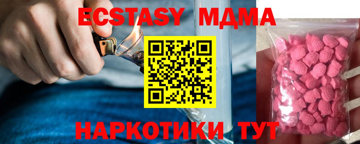 Ecstasy TESLA Новосибирск