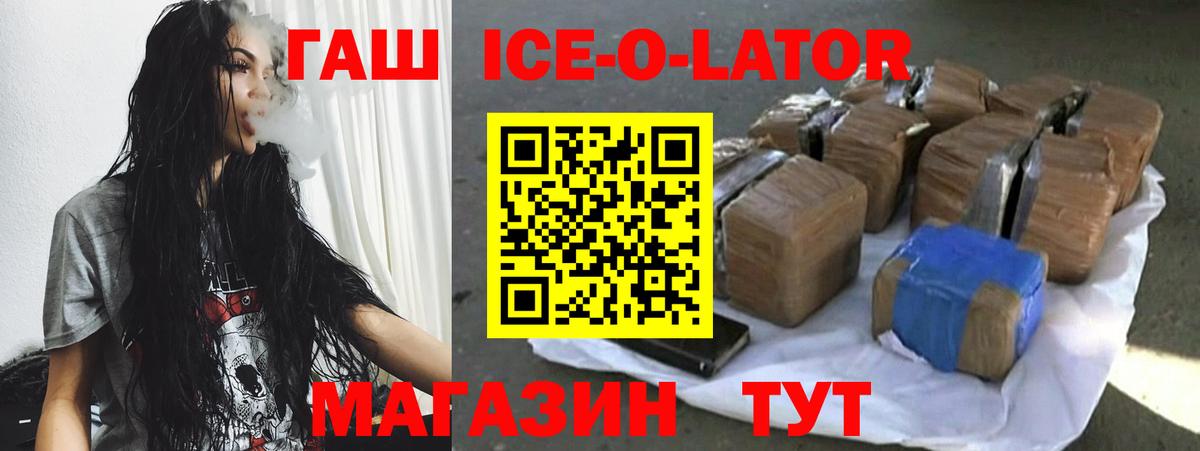 ГАШ хэш Новосибирск