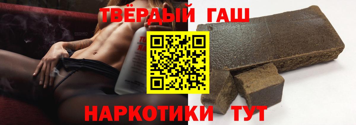 Гашиш Premium  Гашиш  Новосибирск  ГАШИШ гарик  Вход с VPN 