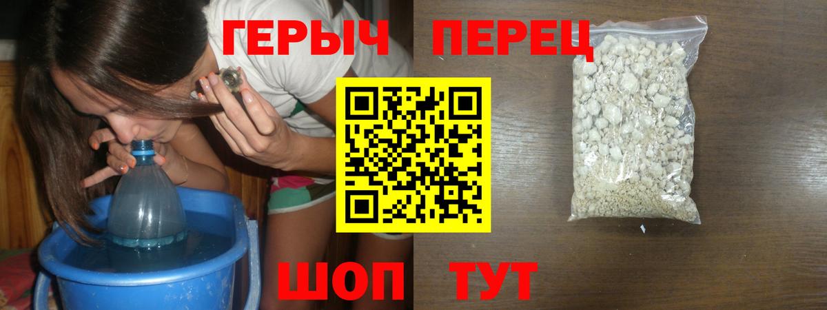 Новосибирск  ГЕРОИН белый  Вход с VPN 