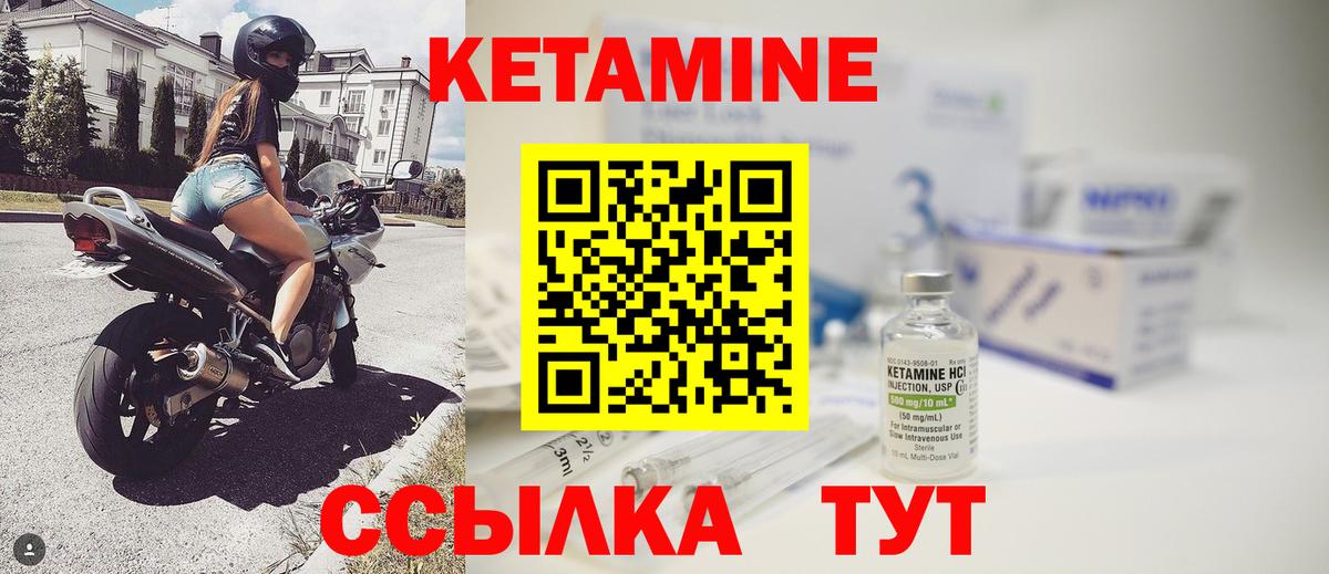 Кетамин ketamine  Вход с VPN  Новосибирск  КЕТАМИН VHQ 