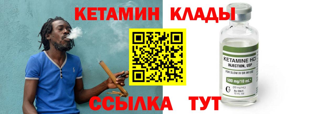Кетамин VHQ Новосибирск