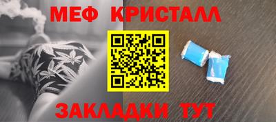 MESCALINE Славянск-на-Кубани