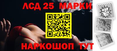 марки lsd Славгород