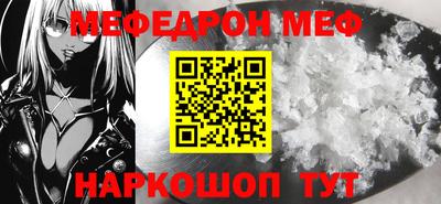 MESCALINE Славянск-на-Кубани