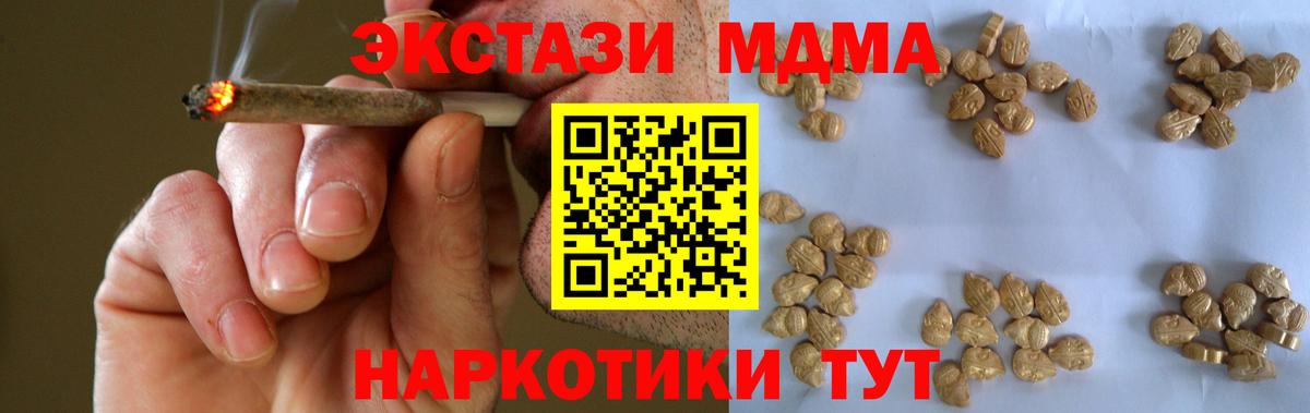 Новосибирск  МДМА crystal  MDMA Molly  Вход с VPN 