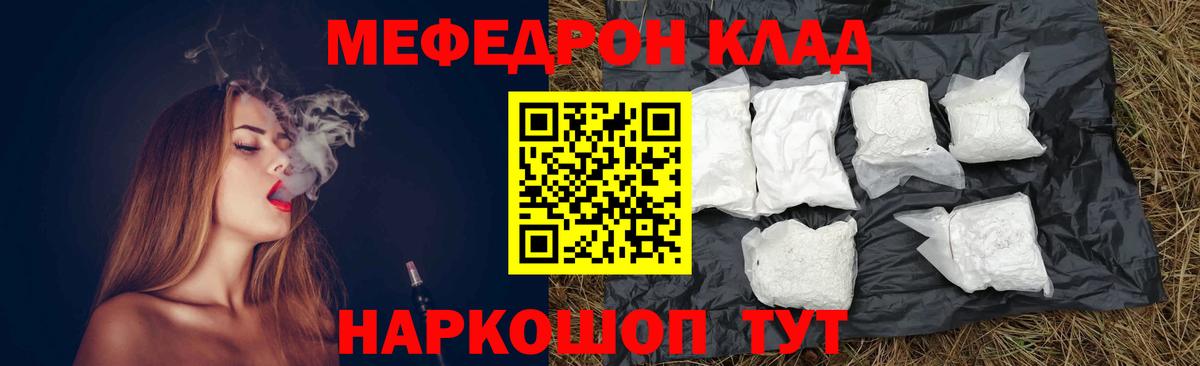 Мефедрон мука Новосибирск