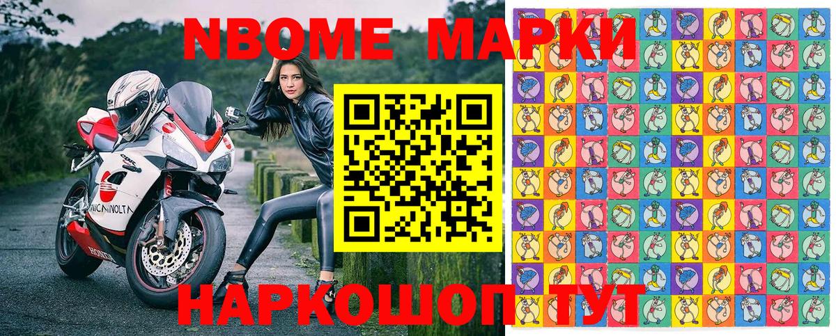Новосибирск  Марки NBOMe 1,5мг  Вход с VPN 