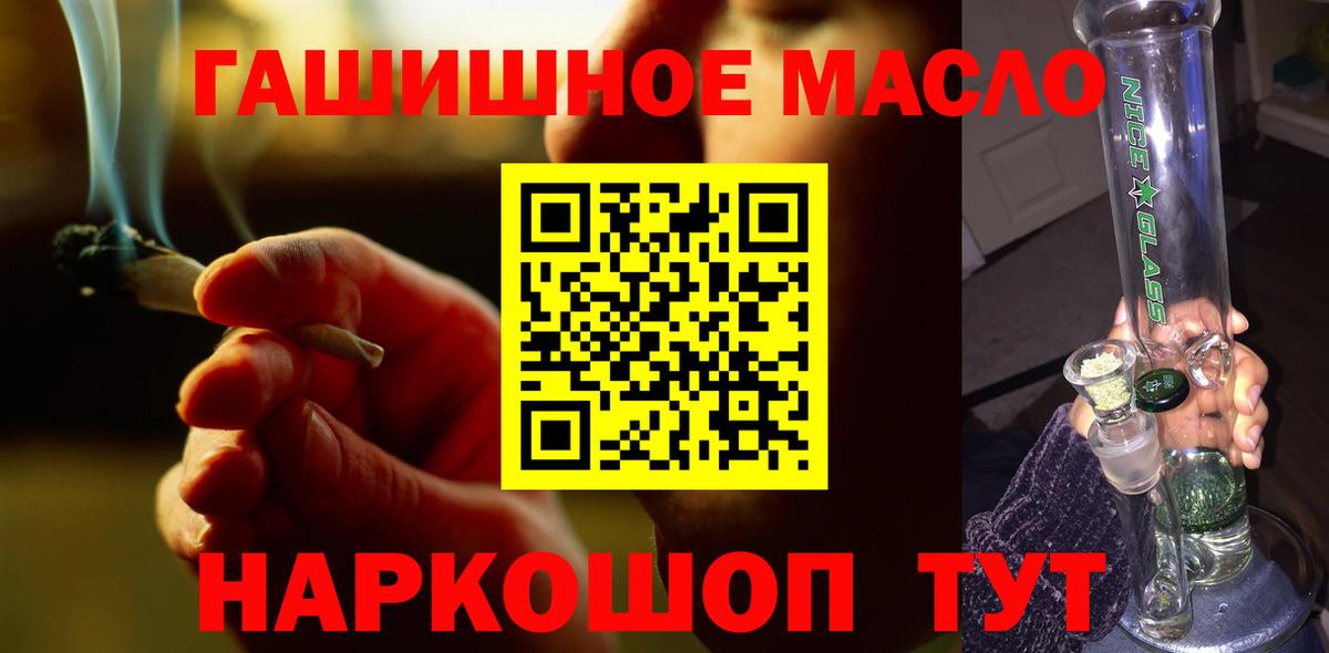 Новосибирск  ТГК концентрат  Вход с VPN  ТГК вейп 